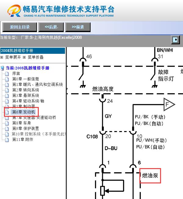 2008年别克凯越发动机油泵电路图