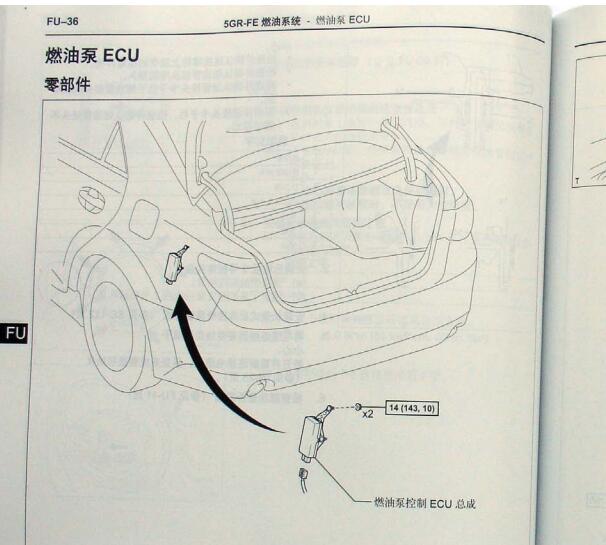 2010年丰田锐志燃油系统维修手册