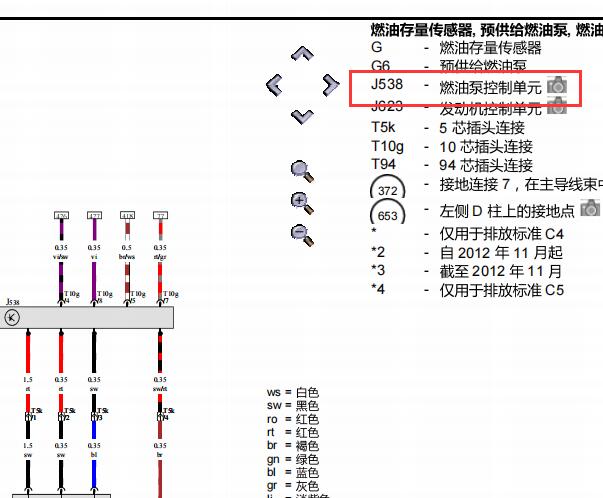 2015年大众途安发动机油泵控制模块线路图