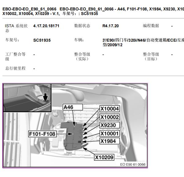 2010年宝马318I 保险丝位置和电路图