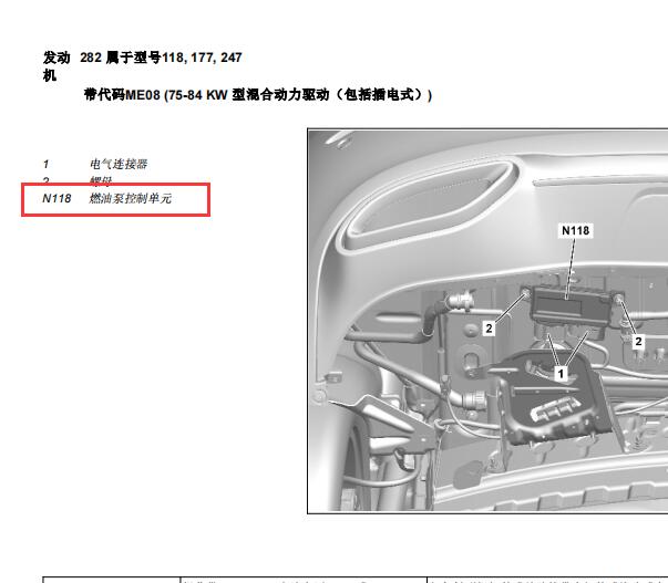 2020年奔驰A180油泵模块安装位置