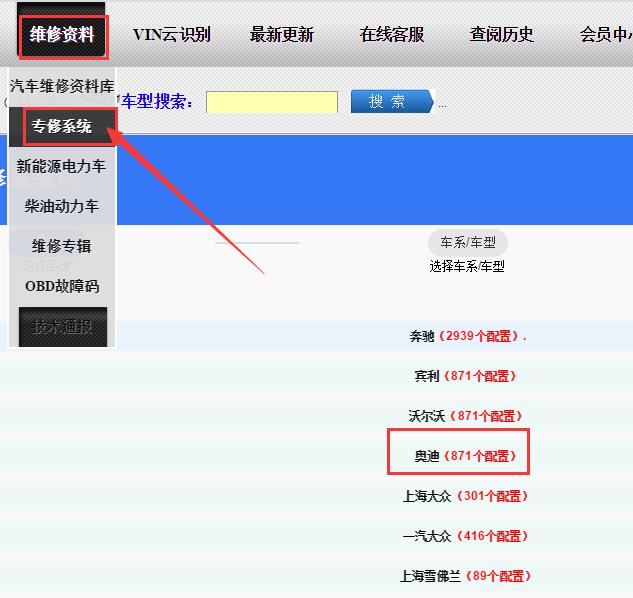 专修系统路径