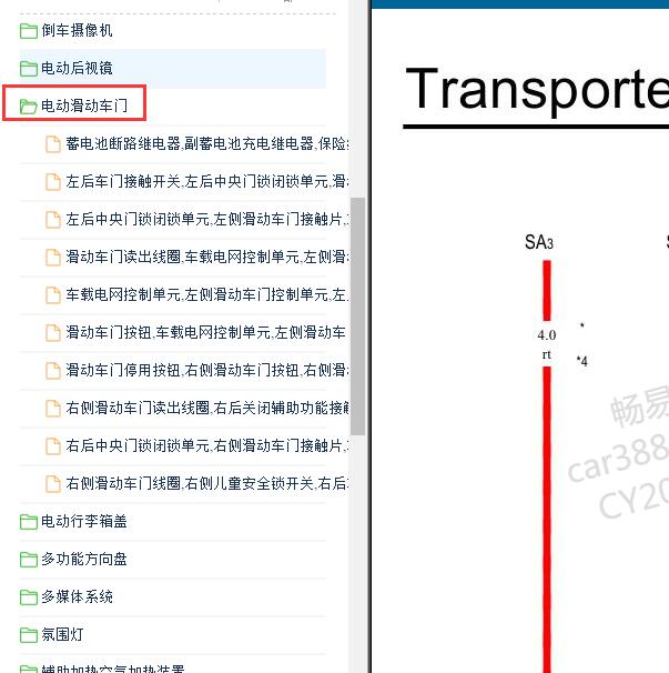 2016年大众迈特威车门电路图