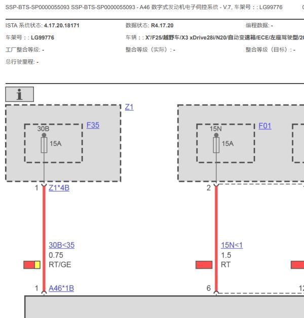 2013年宝马X3 发动机N20B20A维修手册与电路图