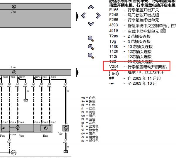 2012年大众辉腾行李箱开锁电机电路图