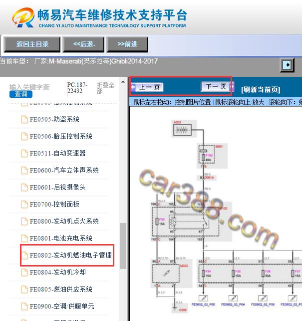 2014-2017年玛莎拉蒂吉博力发动机电路图