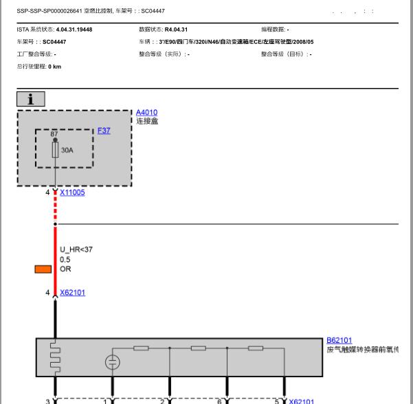 2008年宝马320i发动机系统电路图