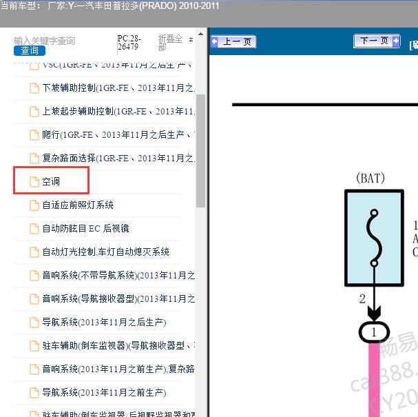 2010-2011年丰田普拉多空调电路图.