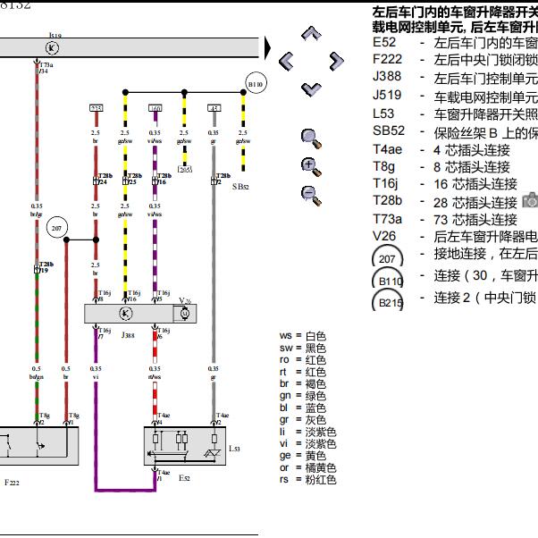 2011年大众波罗  中控门锁及玻璃线路图