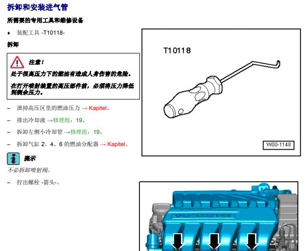 09年奥迪Q7 3.6进气歧管拆装图