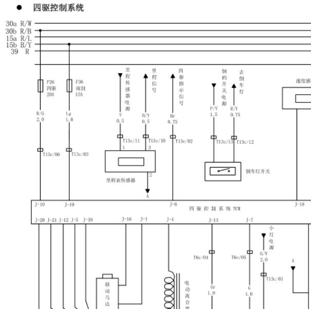 2009年黄海旗胜四驱电路图