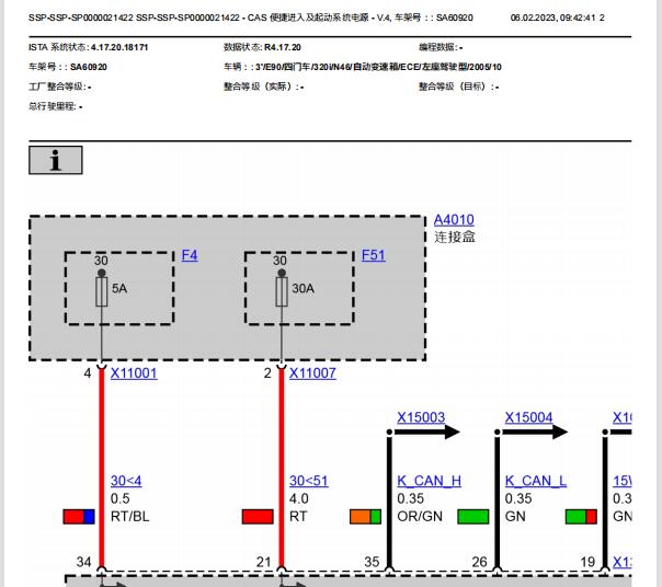 2005年宝马320i CAS便捷进入系统电路图