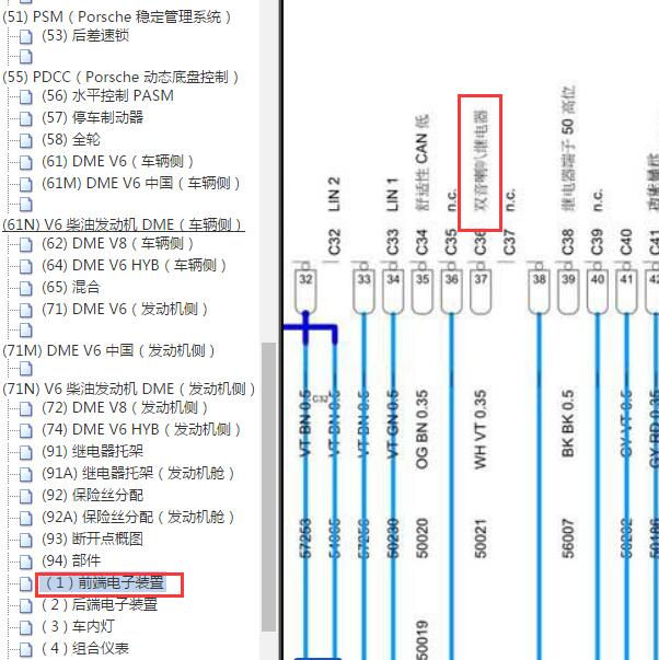2012年保时捷卡宴喇叭电路图