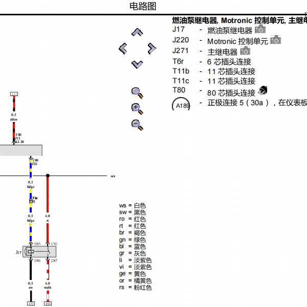 2008年大众波罗  发动机电路图和油泵继电器位置
