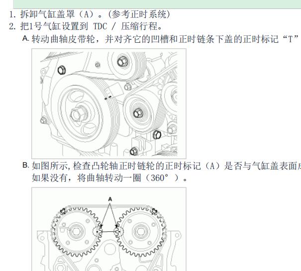 2011年现代胜达发动机维修手册