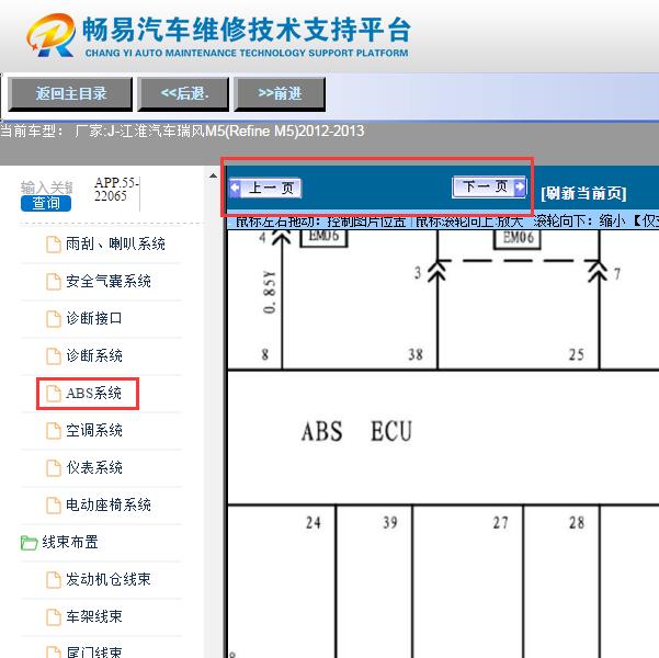 2013年江淮瑞风M5  ABS电路图