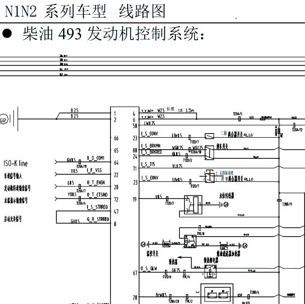 2017年黄海N2  JE493发动机电路图