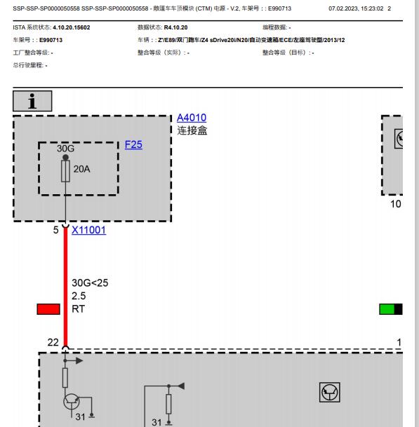 2013年宝马Z4 敞篷电路图