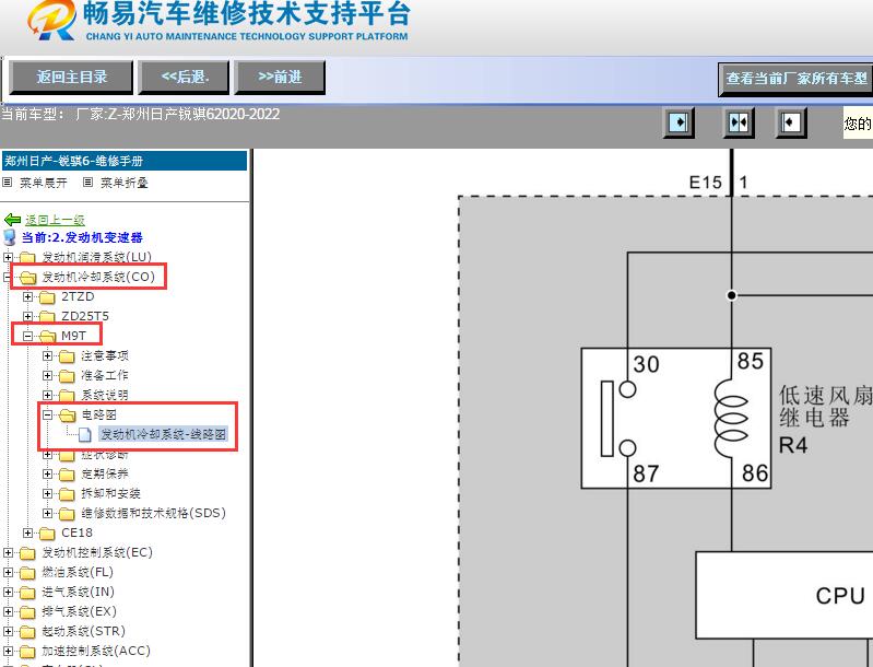 2020-2022年郑州日产-锐骐6发动机风扇电路图
