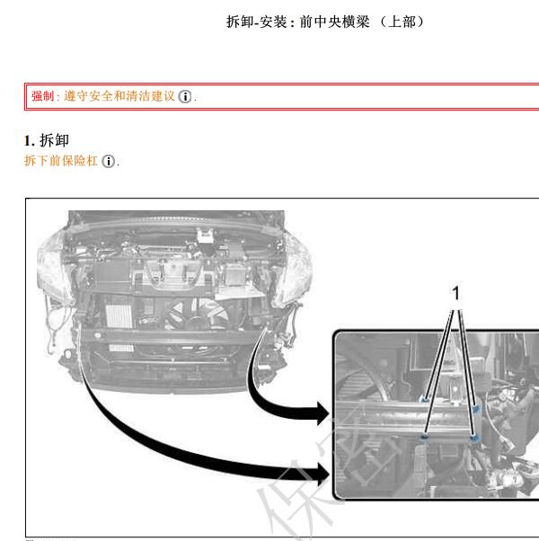 2011年标致3008  保险杠拆装