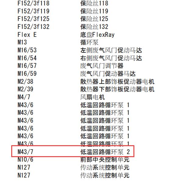 2021年奔驰GLE350E  高压蓄电池冷却液循环泵电路图