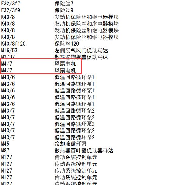 奔驰C200 274920发动机风扇电路图