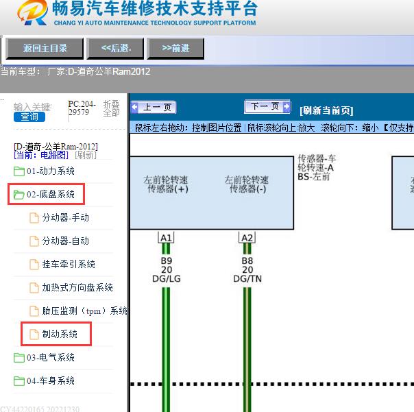 2012年道奇-公羊Ram ABS电路图