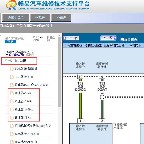 2017年道奇-公羊Ram车速传感器电路图