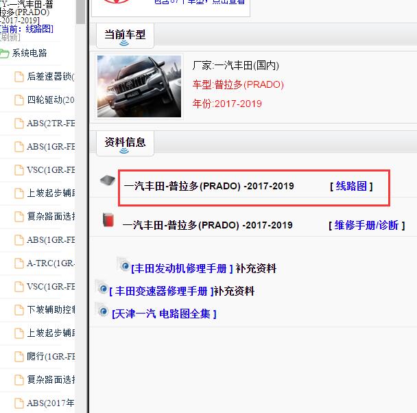 2017-2019年丰田普拉多全车电路图.