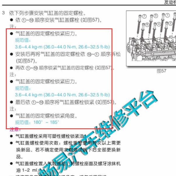2015-2016年纳智捷U6 发动机扭矩.