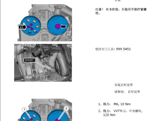 04年沃尔沃S80发动机正时资料