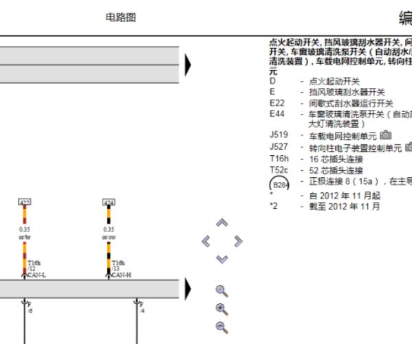 11年大众途安雨刮开关线路图