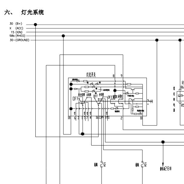 2010年奇瑞旗云1 灯光电路图