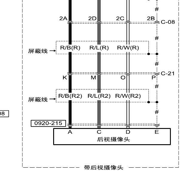 2017年马自达阿特兹后视摄像头电路图
