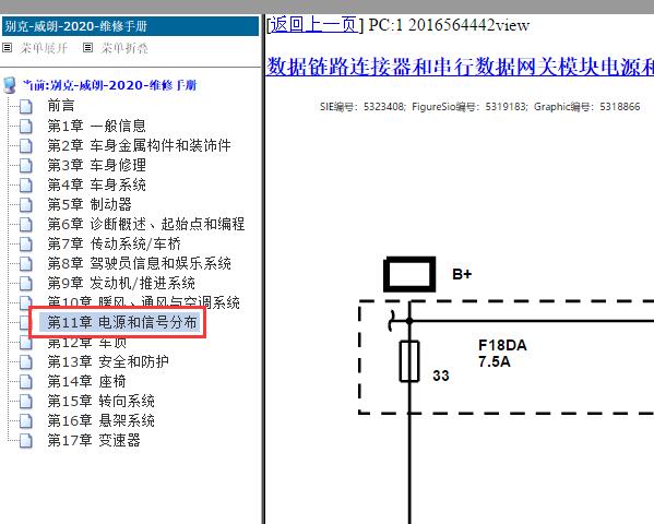2020年别克威朗OBD接线图