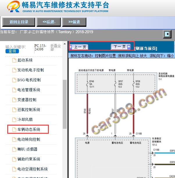 2018-2019年福特领界ABS电路图