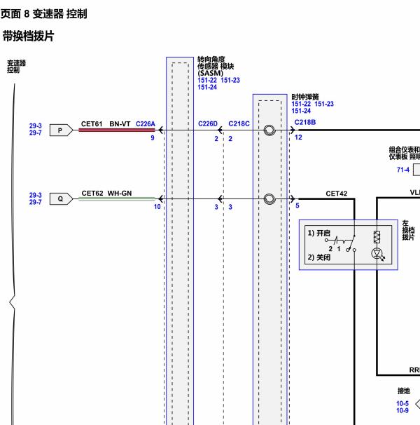 雷诺DPS6变速箱电路图