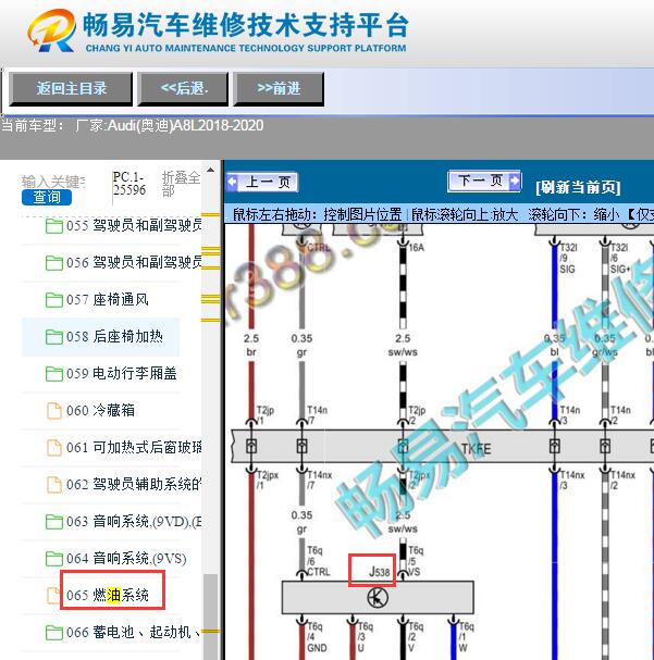 2019年奥迪A8L燃油泵电路图