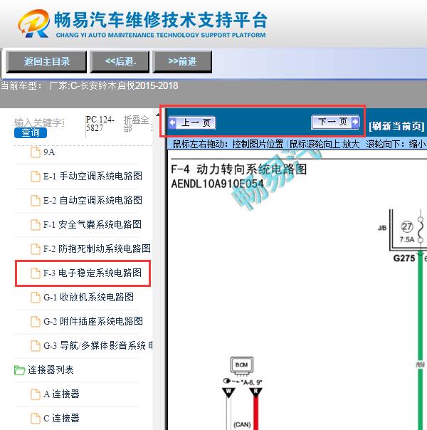 2018年铃木启悦  电子助力电路图