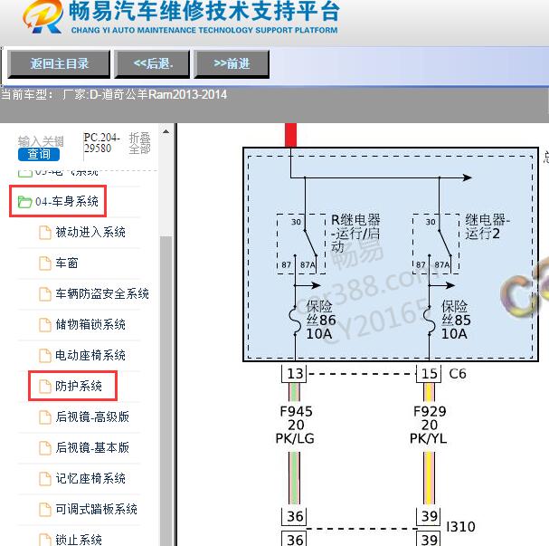2013-2014年道奇-公羊Ram安全气囊电路图