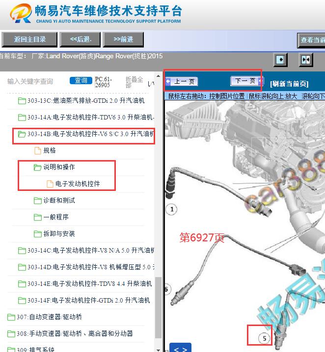2015年路虎揽胜气缸列组2氧传感器3位置