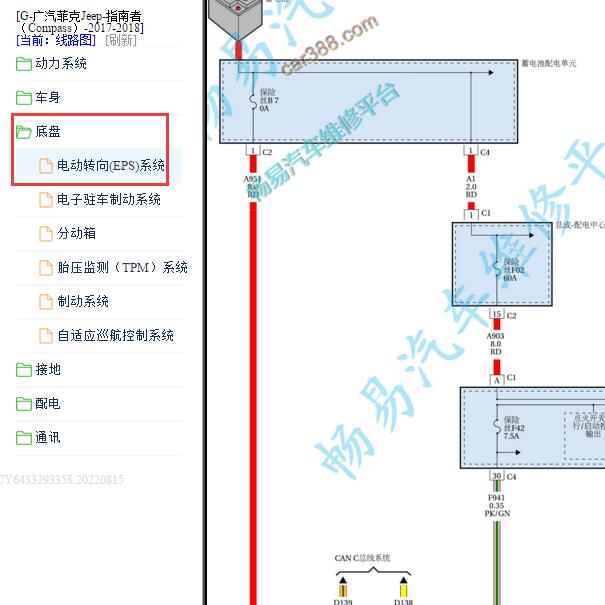 2017-2018年吉普指南者转向电路图