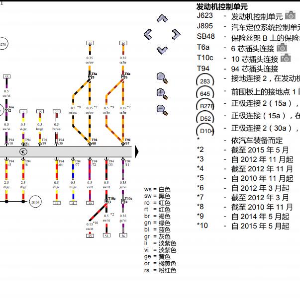 2011年大众途锐CJT发动机电路图