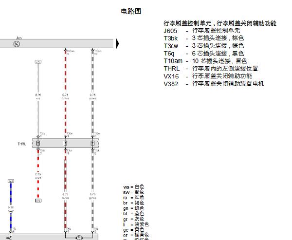 2014年大众迈腾行李箱盖电路图