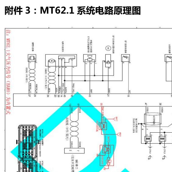 德尔福MT62.1针脚图和电路图