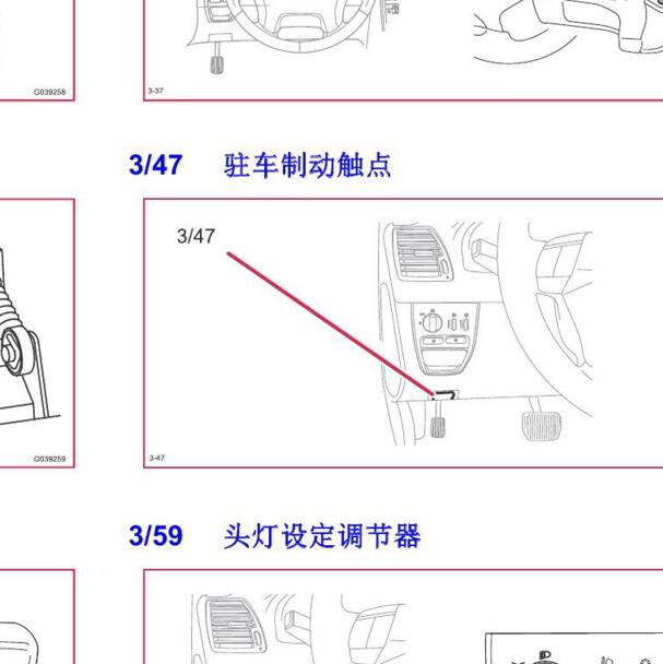 2017年沃尔沃XC90 手刹开关位置.