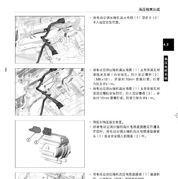 2020年东方风光E1   高压电路图和维修手册