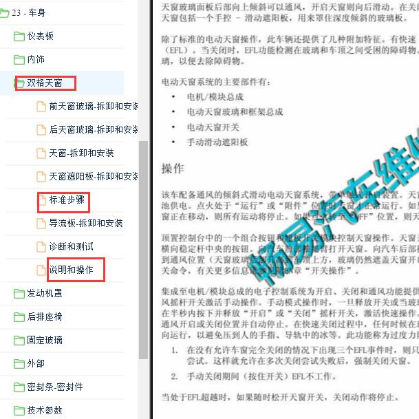 2017-2018年吉普指南者操作步骤.