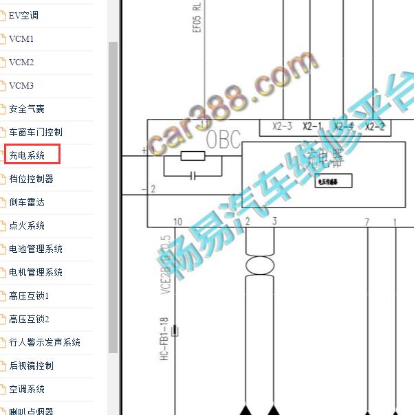 2018-2019年菱智M5EV 充电系统电路图