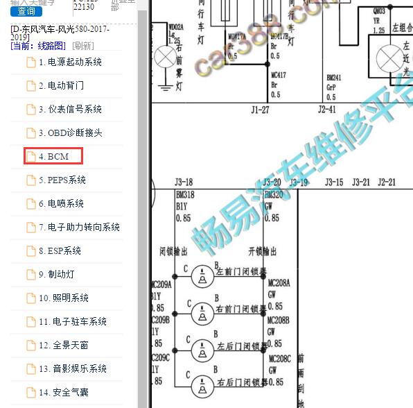 2017年的东风风光580防盗门锁电路图
